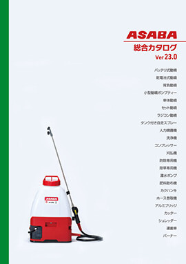 総合カタログ