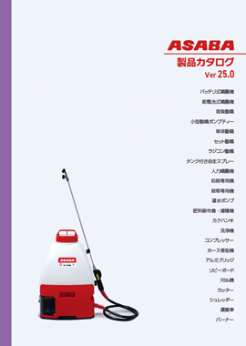 製品カタログ