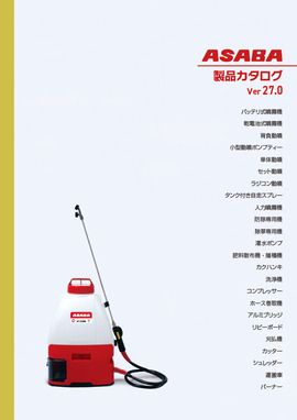 製品カタログ